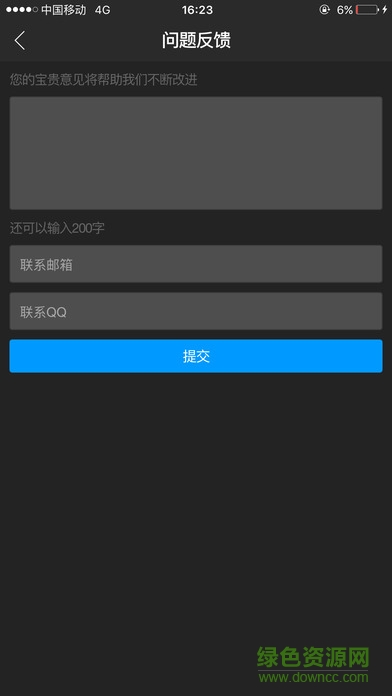 云朵播放器ios版 v1.0.1 iphone版 3