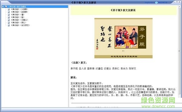 筆記庫BGG閱讀器 v1.0  綠色版 0