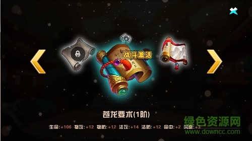 全民萌將 v1.0 官網(wǎng)安卓版 3