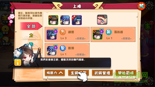 全民萌將 v1.0 官網(wǎng)安卓版 4