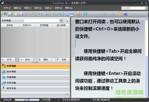 電子小說閱覽器 v1.9.5.1  官方版 0