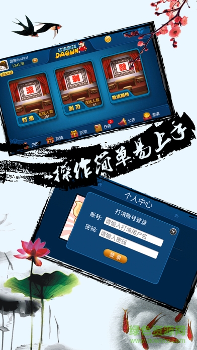 通城打滾游戲(手機(jī)打滾) v1.95 安卓版 3