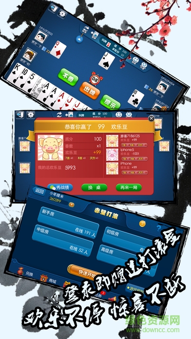 通城打滾游戲(手機(jī)打滾) v1.95 安卓版 1