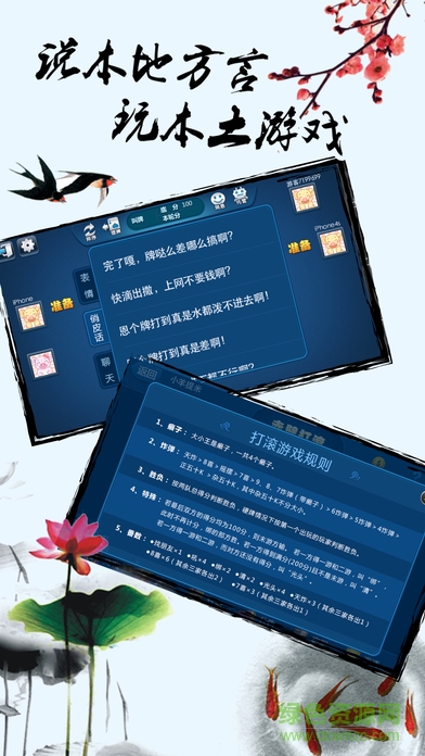 通城打滾游戲(手機(jī)打滾) v1.95 安卓版 0