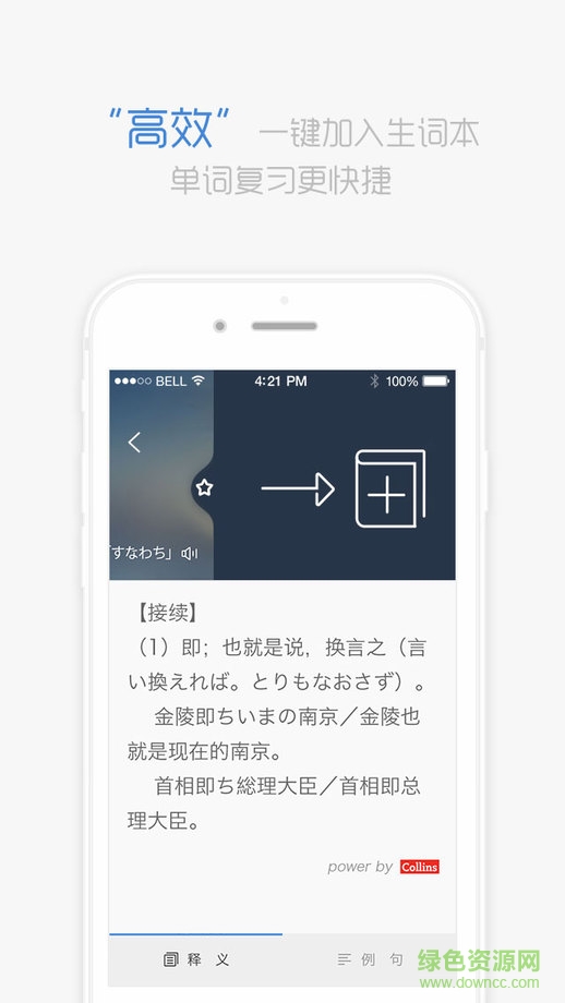 滬江小D多語種詞典ipad客戶端 v2.5.2 蘋果ios越獄版 0