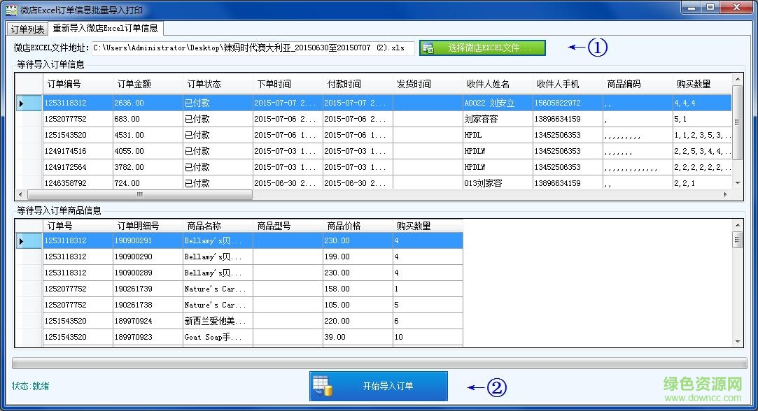恒源發(fā)貨單打印軟件 v5.6 官方最新版 0