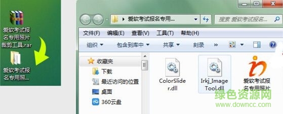 愛軟考試報(bào)名專用照片裁剪工具 v1.2 免費(fèi)版 0