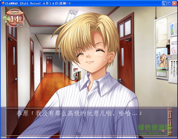 clannad漢化硬盤版 中文版 0