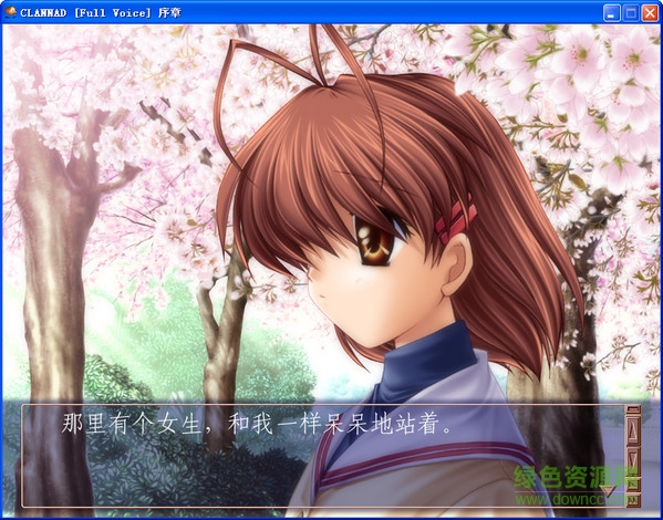 clannad漢化硬盤版 中文版 2