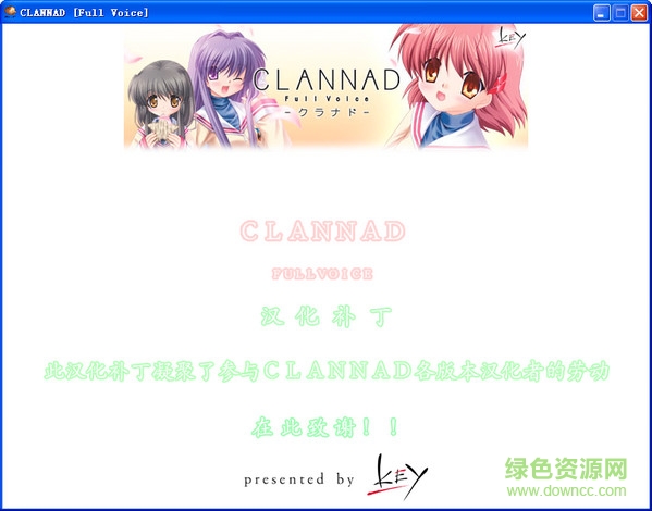clannad漢化硬盤版 中文版 3