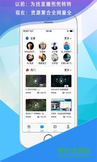 游戲頭條手機(jī)客戶端 v1.0.4 安卓最新版 0