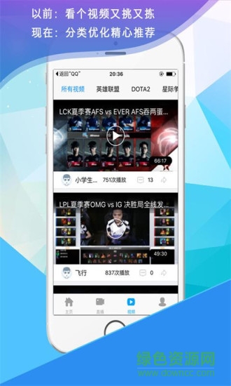 游戲頭條手機(jī)客戶端 v1.0.4 安卓最新版 1