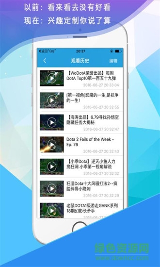 游戲頭條手機(jī)客戶端 v1.0.4 安卓最新版 2