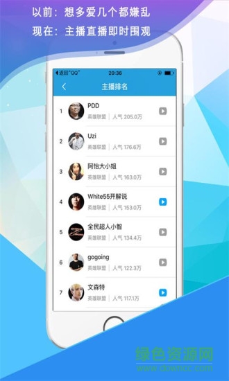 游戲頭條手機(jī)客戶端 v1.0.4 安卓最新版 3