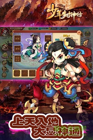 騰訊少年封神榜ol游戲 v110 安卓版 3