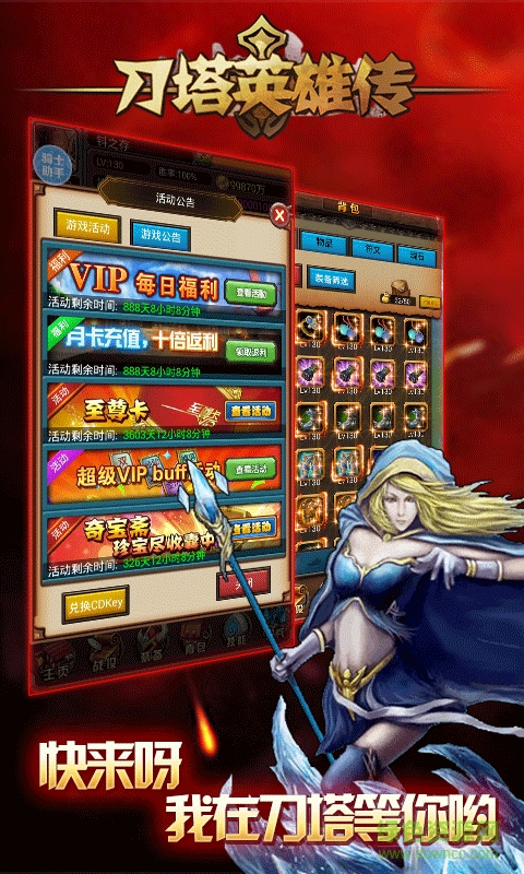 刀塔英雄傳內(nèi)購修改版 v1.0.2 安卓無限鉆石版 1