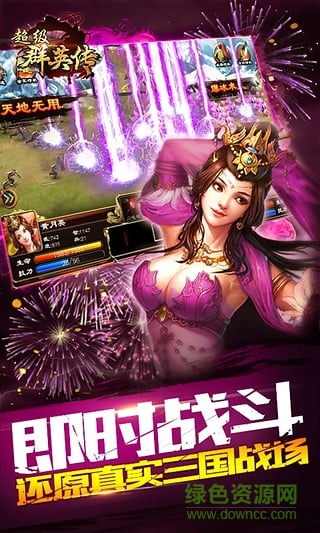 超級群英傳多酷賬號登錄版 v9.7.2.1 安卓版 1