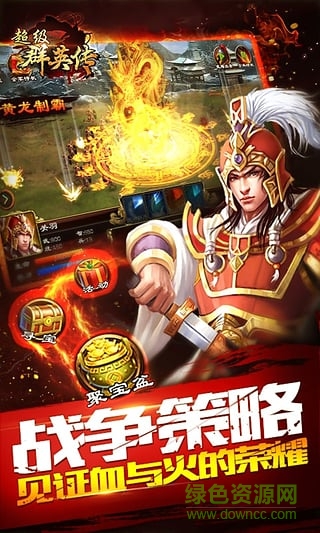 超級群英傳多酷手機(jī)版下載