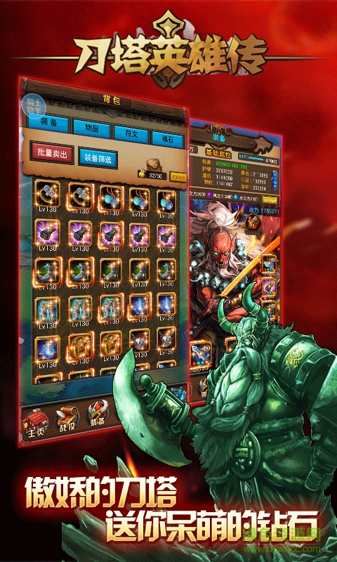 刀塔英雄傳內(nèi)購修改版 v1.0.2 安卓無限鉆石版 2