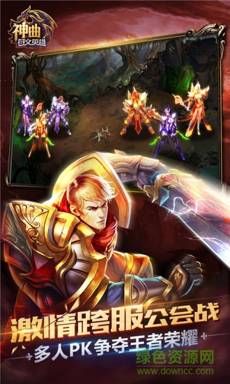 騰訊神曲之符文英雄游戲 v1.2.3 安卓版 1