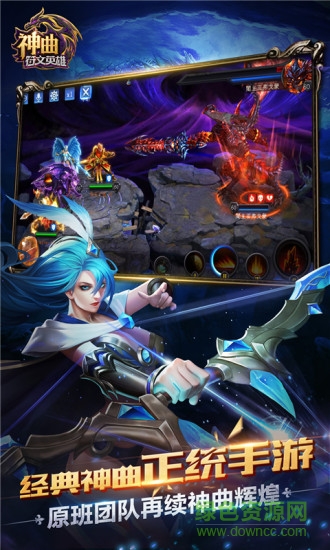 騰訊神曲之符文英雄游戲 v1.2.3 安卓版 3