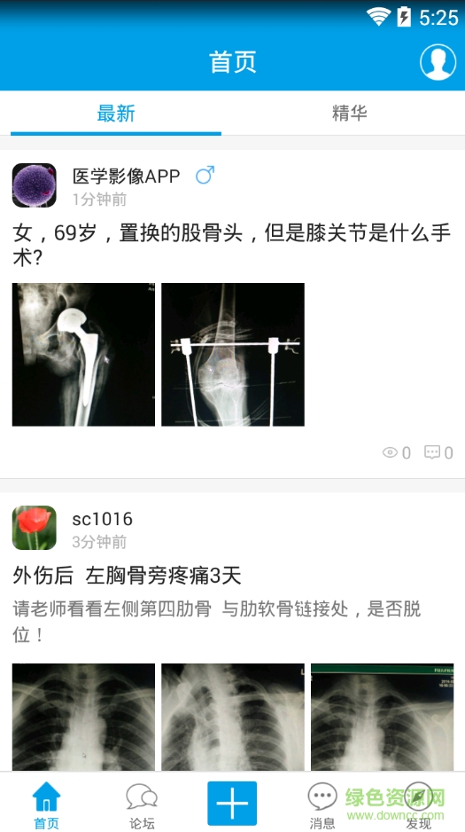 醫(yī)學影像園iphone版 v1.0.17 蘋果ios越獄版 1