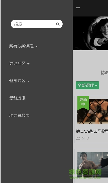功夫者ios版 v1.0 iphone越獄版 0