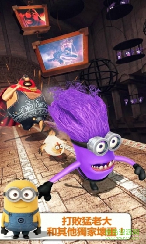 神偷奶爸小黃人快跑內(nèi)購(gòu)修改版最新版 v4.2.5 安卓無(wú)限金幣版 2