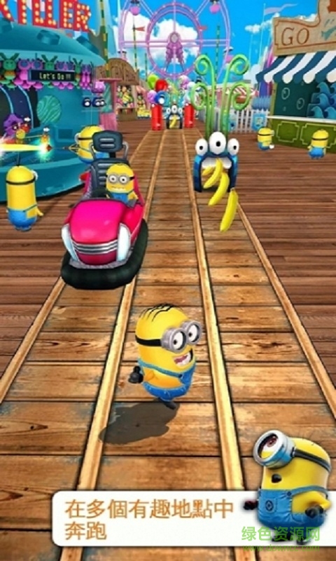 神偷奶爸小黃人快跑修改版 小黃人快跑修改版2022