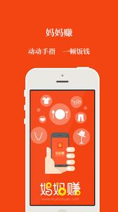 媽媽賺手機版(媽媽聊天賺米) v1.0 安卓版 0