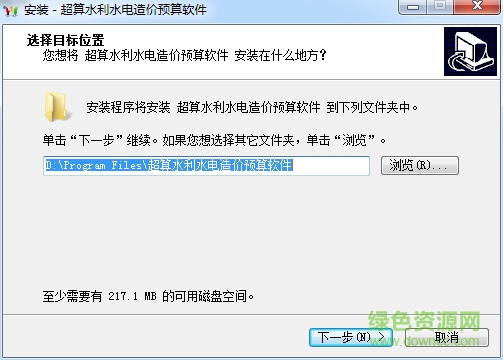超算水利水電造價預(yù)算軟件 v1.1.1.0 官方免費(fèi)版 0