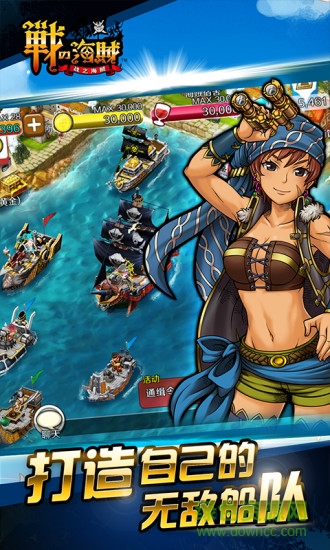 九游戰(zhàn)之海賊游戲 v1.1.81 安卓版 0