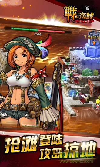 戰(zhàn)之海賊九游版 九游戰(zhàn)之海賊游戲