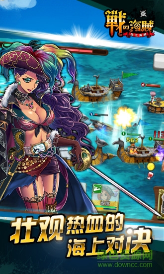 九游戰(zhàn)之海賊游戲 v1.1.81 安卓版 2