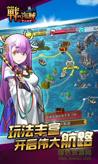 九游戰(zhàn)之海賊游戲 v1.1.81 安卓版 3
