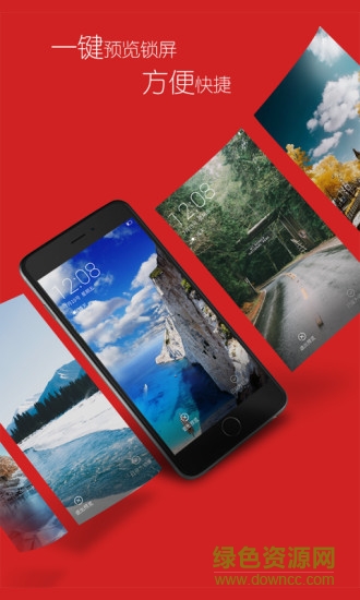 全景鎖屏app v1.1.1 安卓版 2