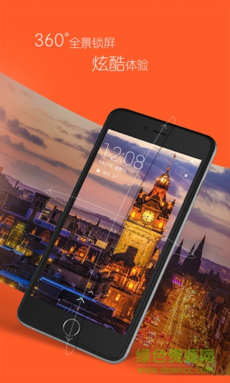 全景鎖屏app v1.1.1 安卓版 3