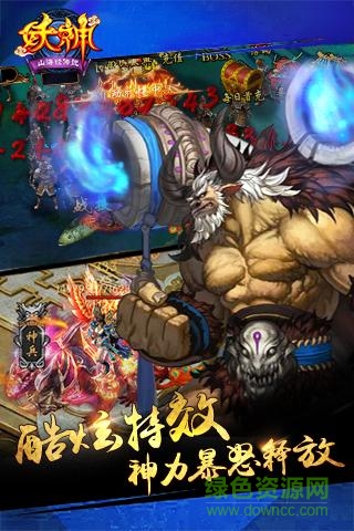 百度游戲妖神山海經傳說 v1.0.3149 安卓版 2