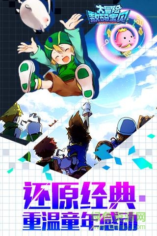 數(shù)碼寶貝大冒險變態(tài)版 數(shù)碼寶貝大冒險sf變態(tài)版