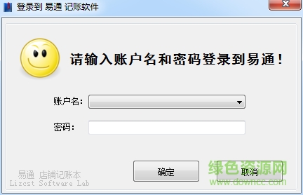 易通店鋪記賬 v1.2.233.101 綠色版 0