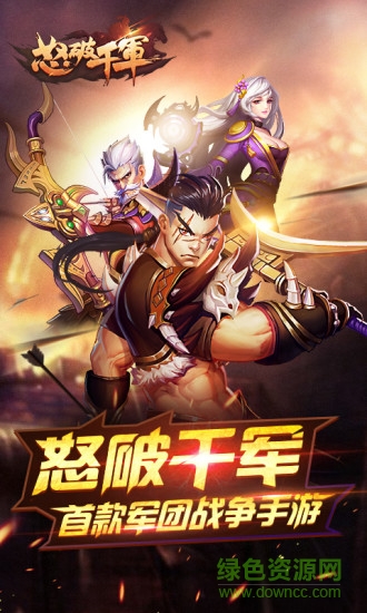9665版怒破千軍 v1.0.12 安卓版 3