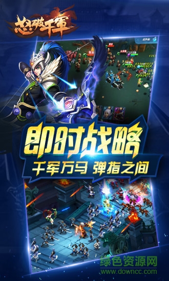 9665版怒破千軍 v1.0.12 安卓版 2