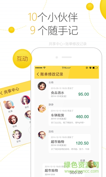 簡(jiǎn)易記賬本手機(jī)版 v4.9.1 安卓版 0