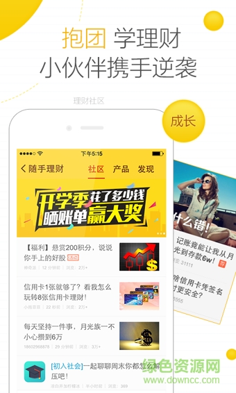 簡(jiǎn)易記賬本手機(jī)版 v4.9.1 安卓版 3