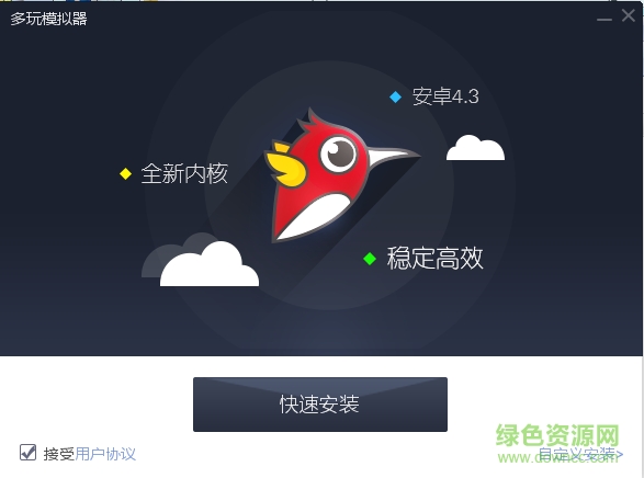 多玩安卓模擬器