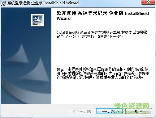 系統(tǒng)登錄記錄企業(yè)版 v4.35 官方最新版 0