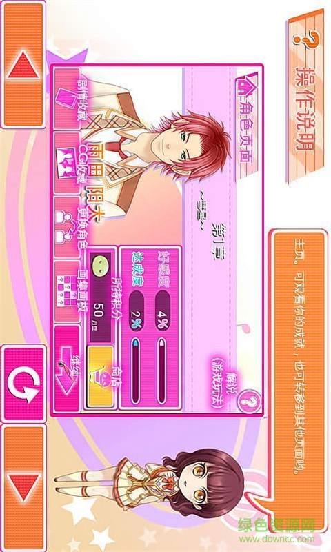 戀學(xué)院內(nèi)購正式版 v1.0.2 安卓無限月豆中文版 1