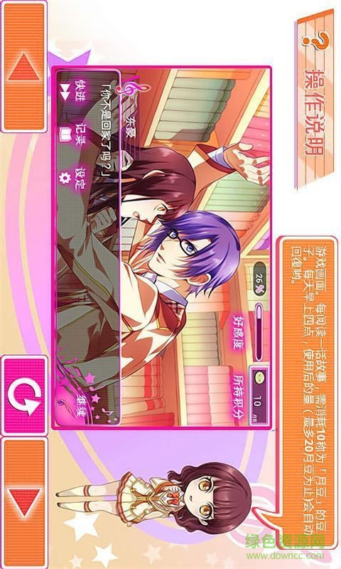 戀學(xué)院內(nèi)購正式版 v1.0.2 安卓無限月豆中文版 0