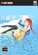 青蘿花中文修改版