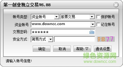 第一創(chuàng)業(yè)獨(dú)立交易 v6.90 官方版 0